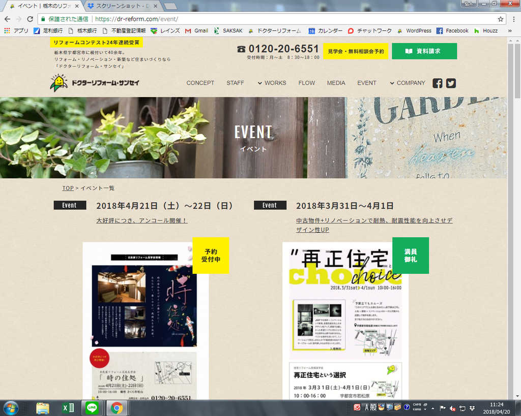 スクリーンショット 2018-04-20 11.24.16