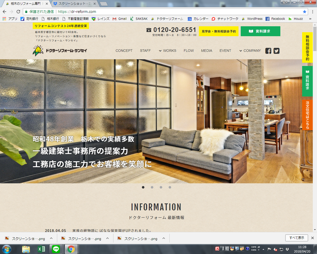 私たちが心掛けている3つのこと