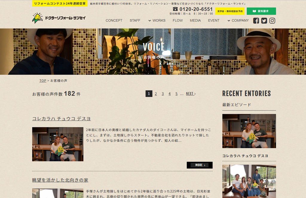 １８２か月前のおはなし