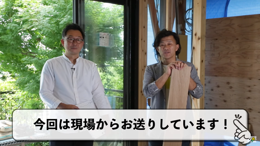 YouTubeチャンネル『リノベ中のゲンバを見てみよう！』