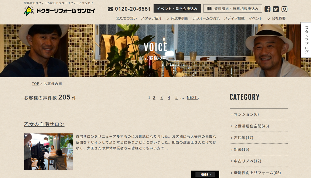 プレイバック2003『お客様の声　家族の絆物語』スタートを振り返る