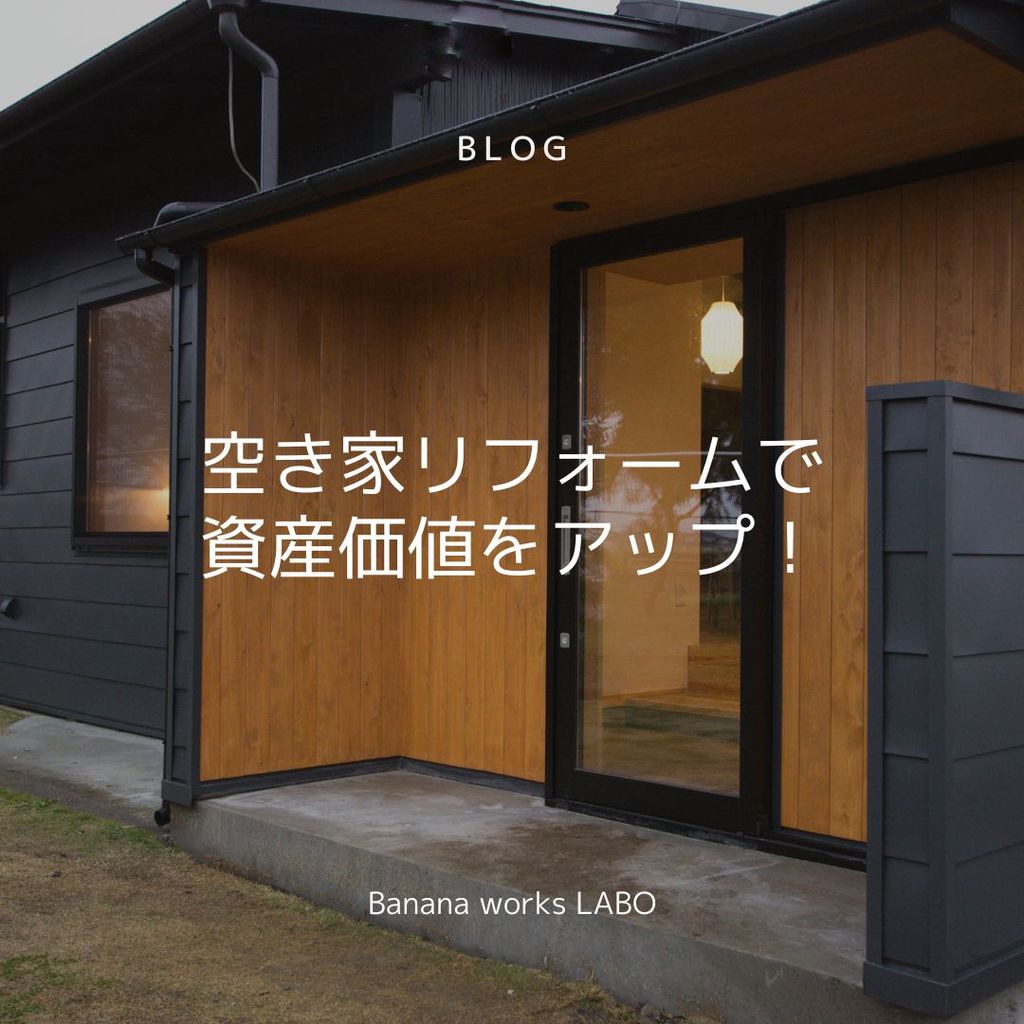 リフォームで吹き抜けのある家に！メリット・デメリットや成功のための注意点を解説