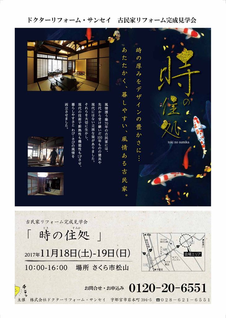 肥後邸見学会web用チラシ-01