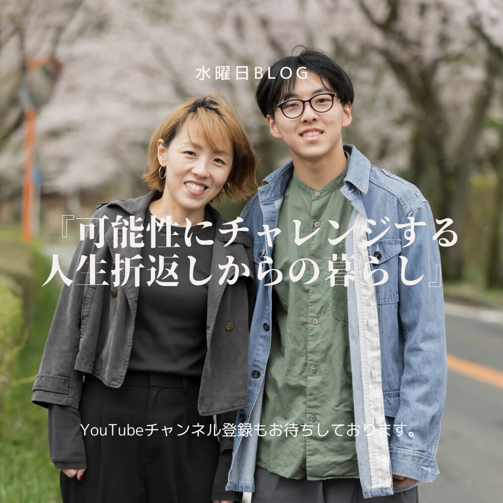 暮らし方紹介　ikizama vol.9 『可能性にチャレンジする人生折返しからの暮らし』