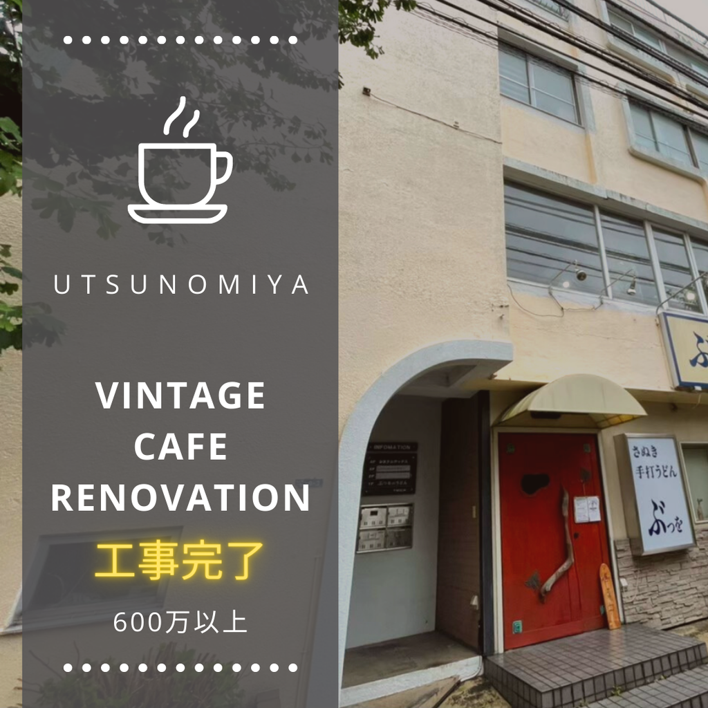ヴィンテージカフェ@utsunomiya  ¥600M～
